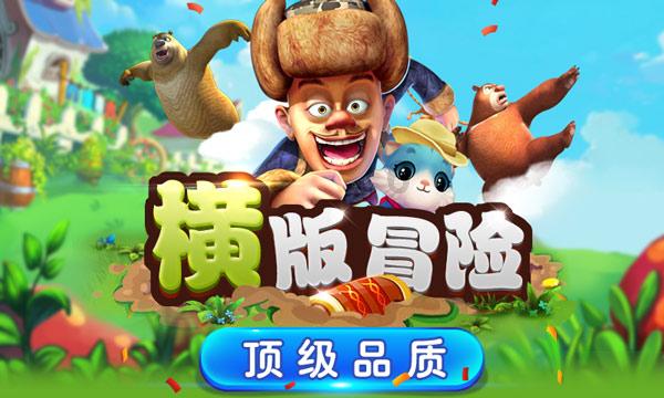 冰球突破游戏网站